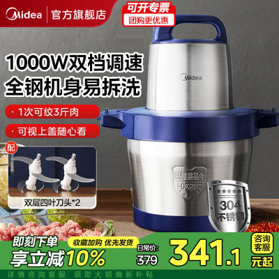 美的MJ-JD53家用多功能料理机