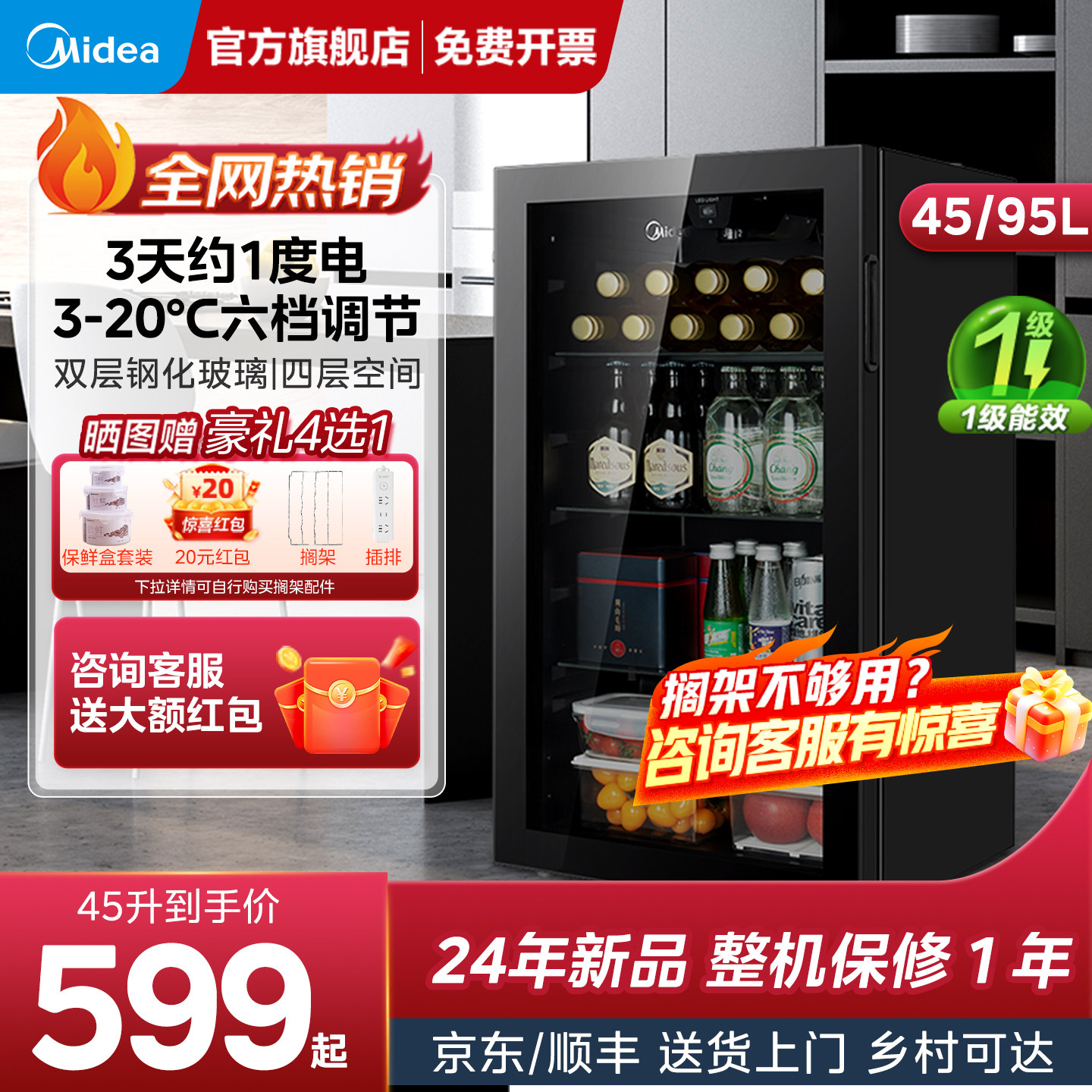 美的冷藏展示柜家用冰吧保鲜柜小型冰箱95L透明玻璃门红酒冷柜45L