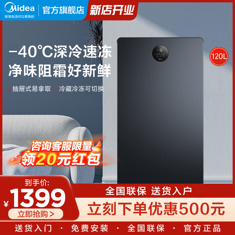美的120升抽屉式全冷冻冷藏立式冰柜冰吧家用小型冷柜母乳小冰箱