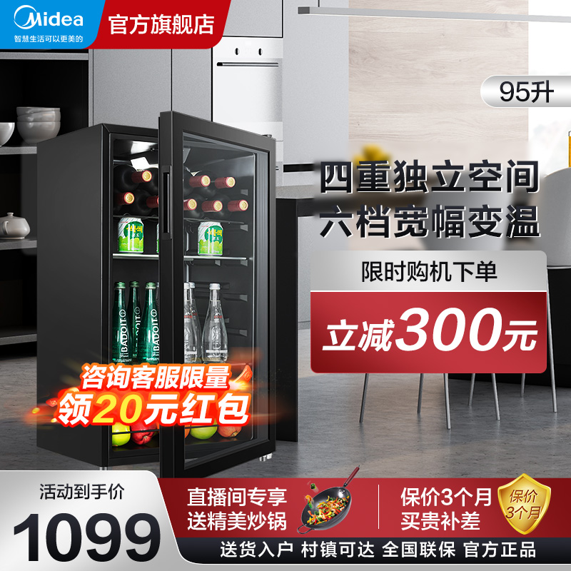 美的98冰吧家用保鲜客厅红酒柜小冰箱冷藏办公室雪茄玻璃冰柜两用