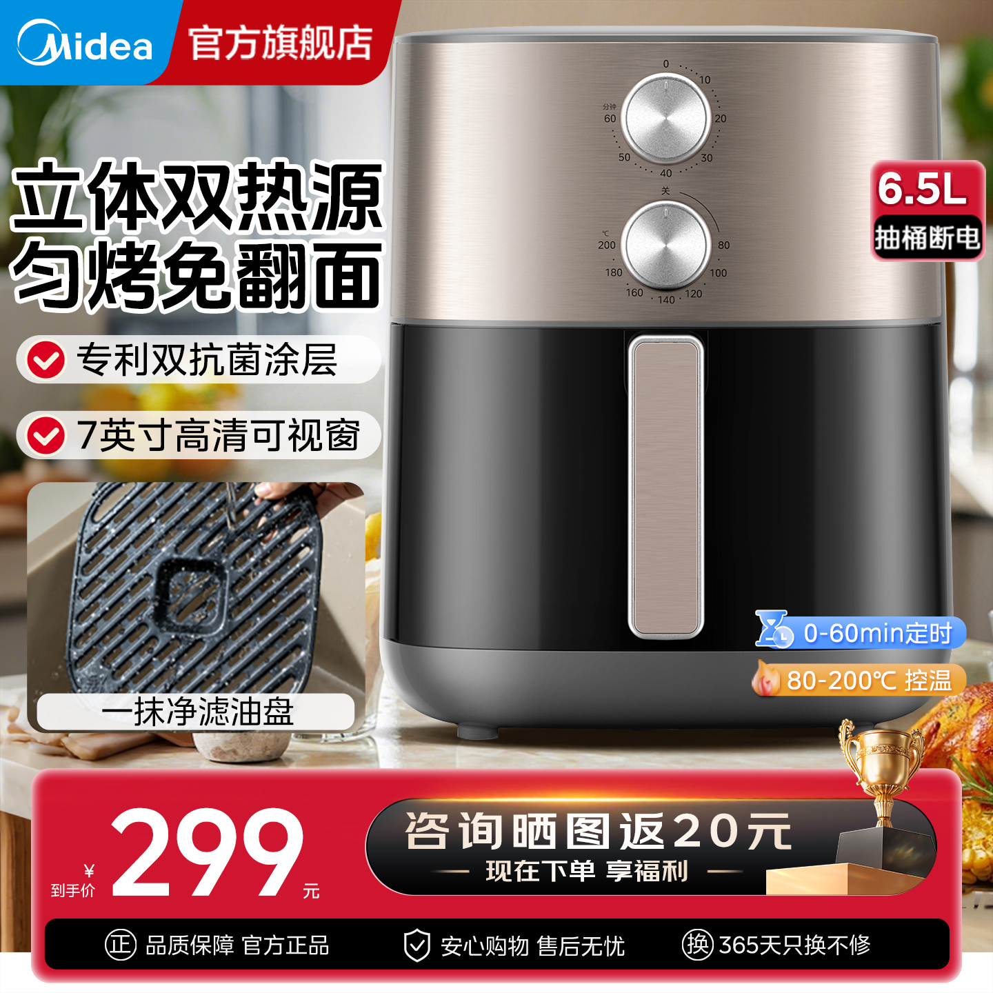 美的免翻面空气炸锅电炸锅新款家用可视大容量智能多功能烤箱旗舰