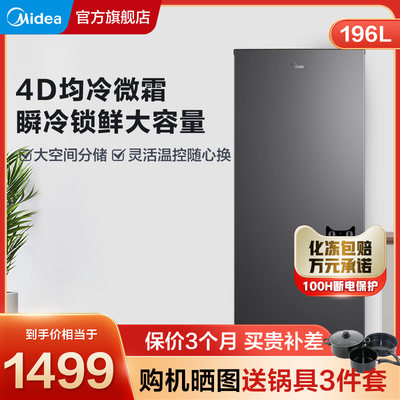 Midea/美的大容量冰柜