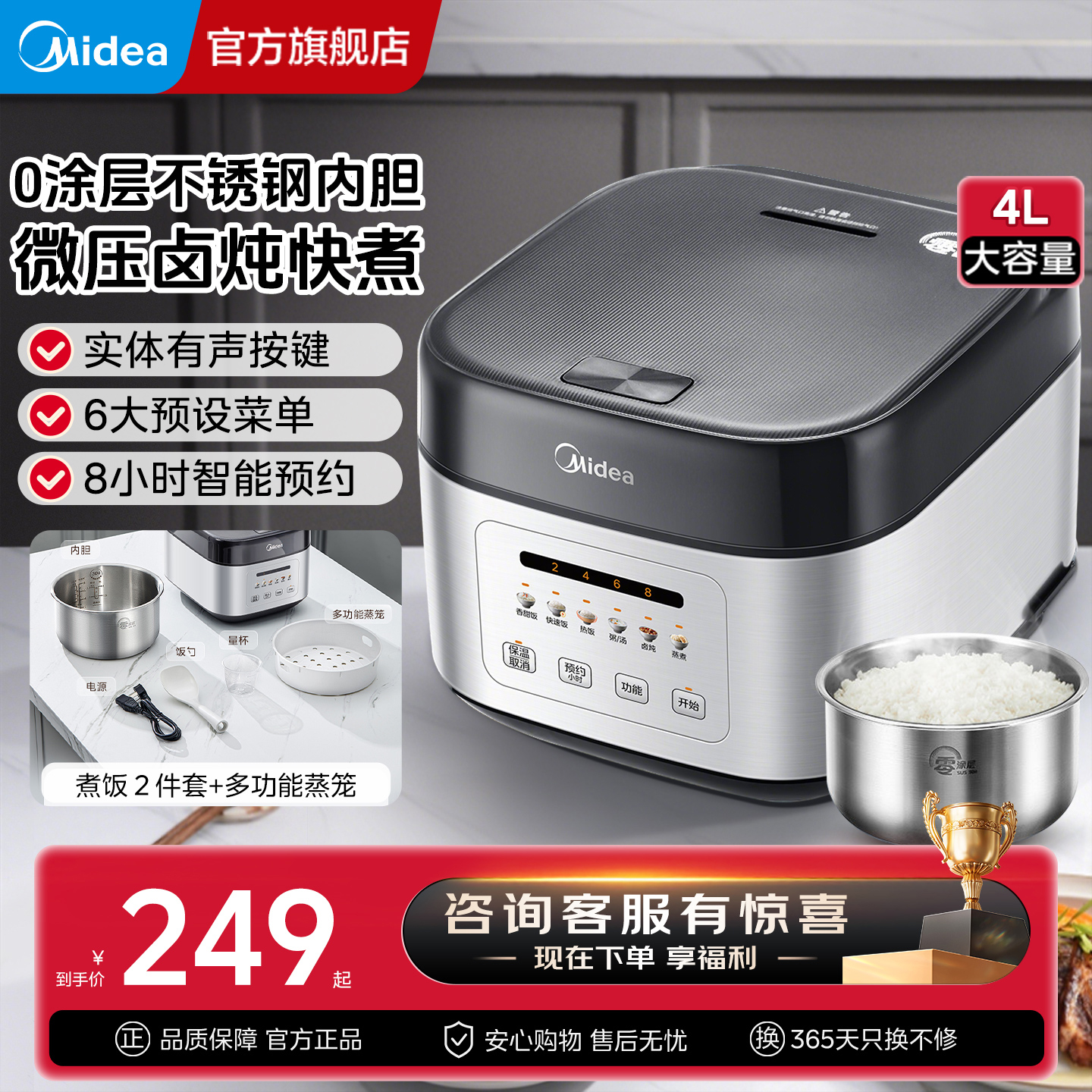 美的0涂层电饭煲4L无涂层316不锈钢内胆官方正品烹饪电饭锅