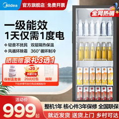 美的冷藏展示柜大容量饮料柜酒柜商用风循环除霜立式冰箱冰柜冷柜