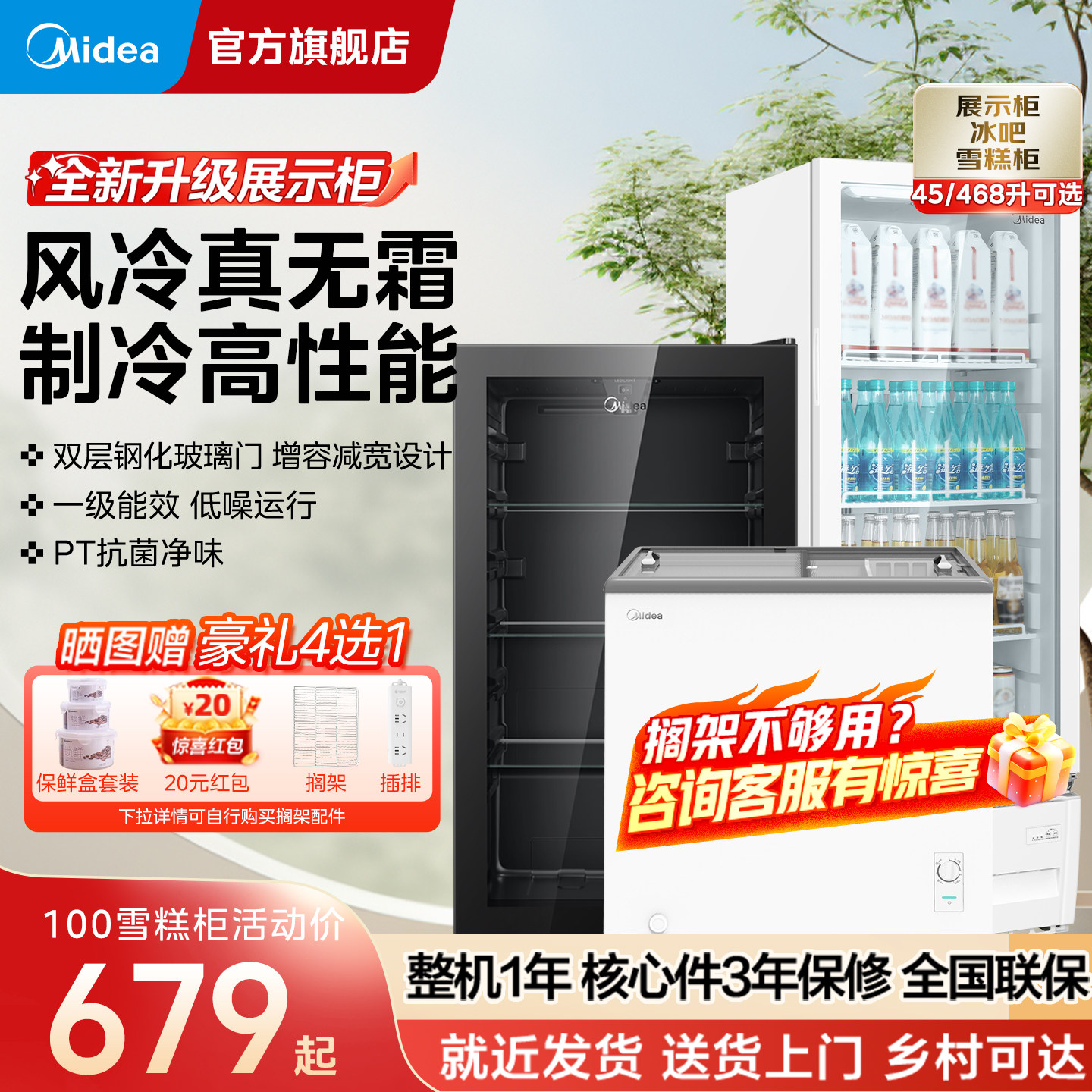 美的冷藏展示柜大容量饮料柜雪糕柜冰吧保鲜商用立式冰箱冰柜冷柜,厨房电器,展示柜,淘宝优惠券,粉丝福利购,淘宝优惠卷