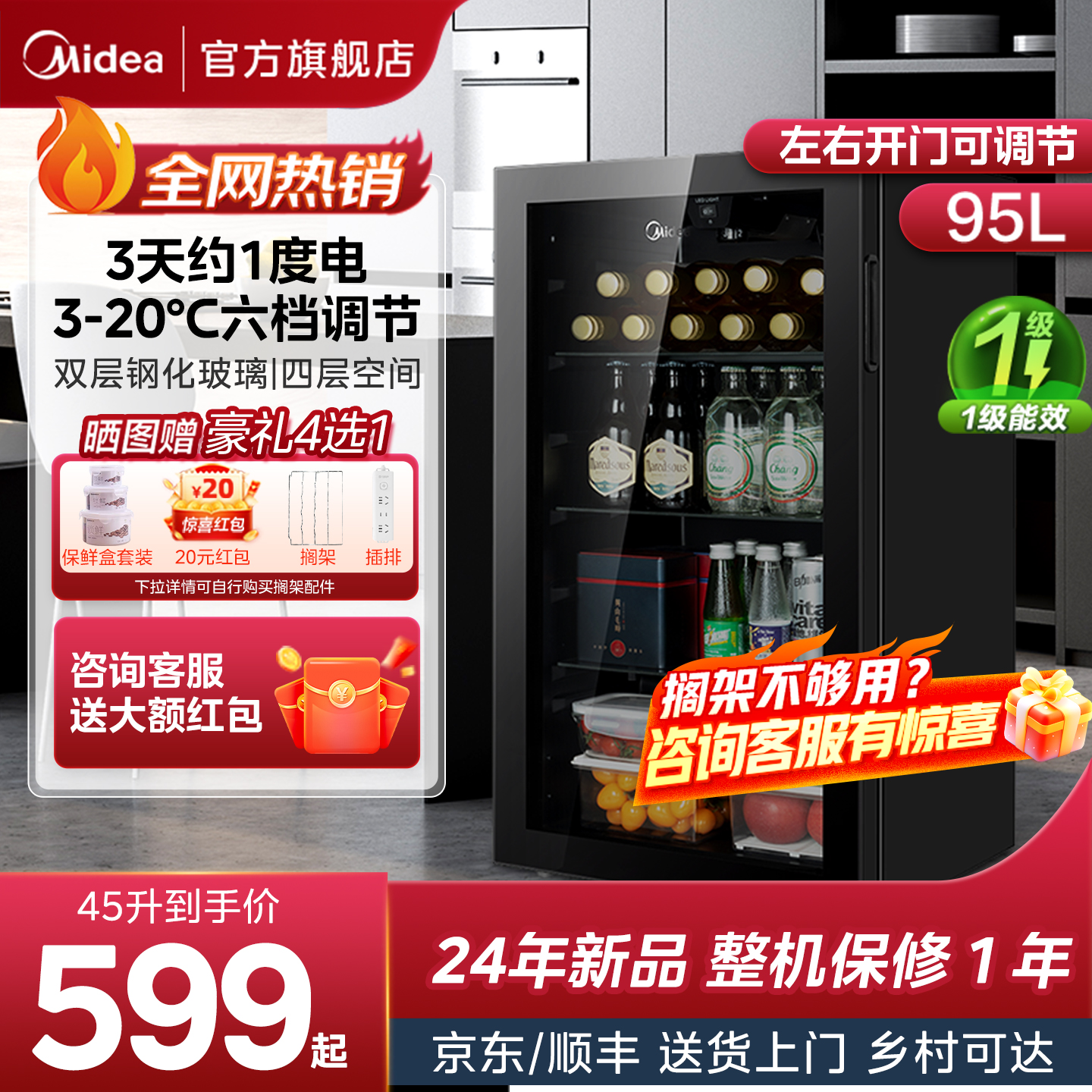 美的家用冰吧冷藏酒柜/雪茄柜，咨询有优惠