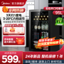 美 冷藏展示柜家用冰吧保鲜柜小型冰箱95L透明玻璃门红酒冷柜45L