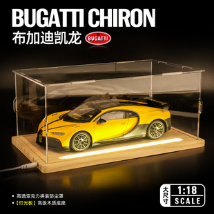 1:18超大号布加迪凯龙跑车模型仿真合金轿车收藏摆件男生战友礼物