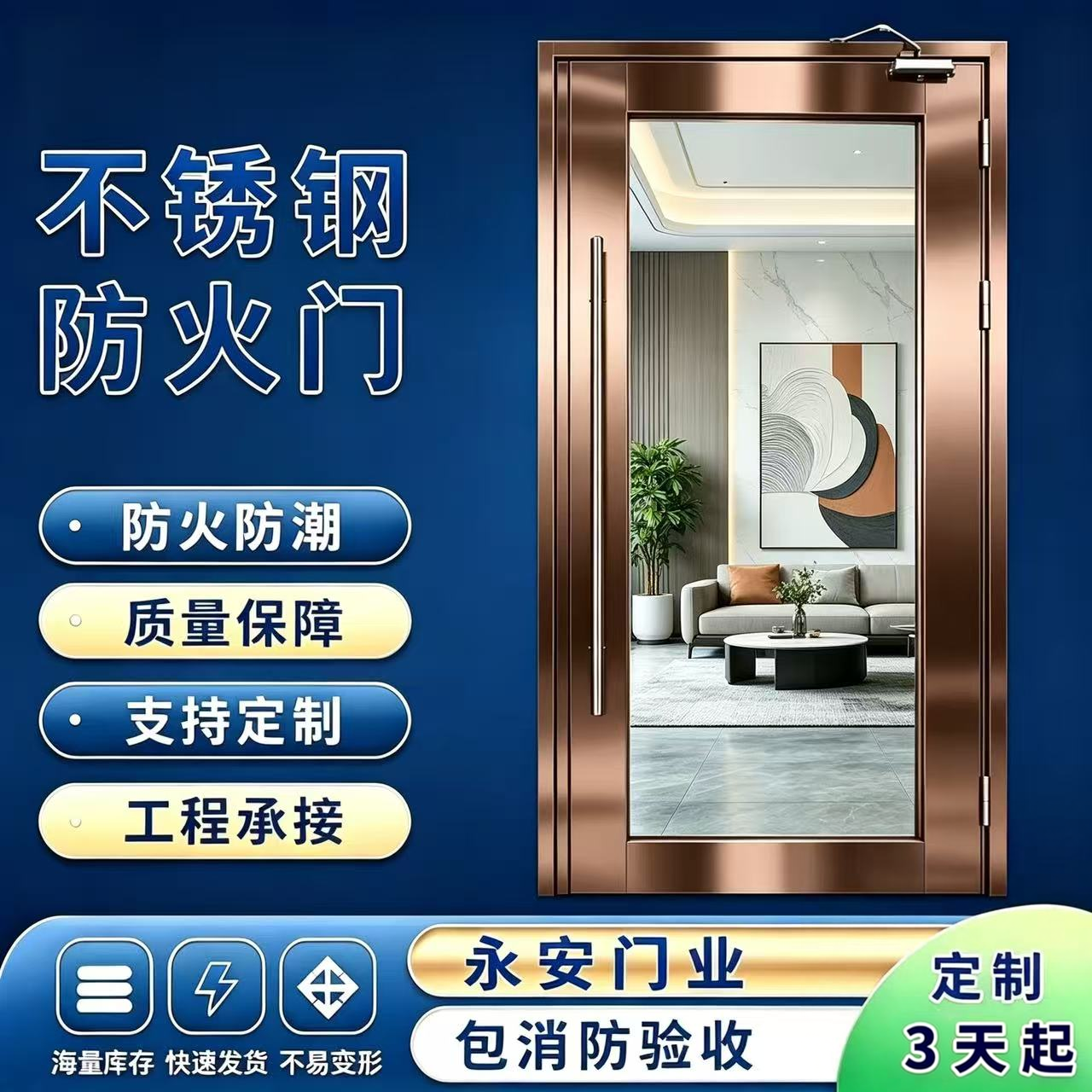 不锈钢玻璃防火门甲级工程安全钢制防火门厂家直销KTV商场消防门