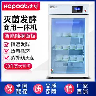 浩博商用酸奶机全自动酿造酸奶柜灭菌恒温保温发酵箱奶吧专用机器