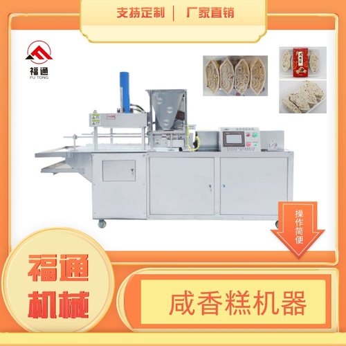咸香糕机器 咸米糕机 夹层核桃糕成型机 压力厚薄可调