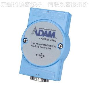 1端口隔离USB到RS22转换器 研ADAM 456 ADAM 模块 4562华
