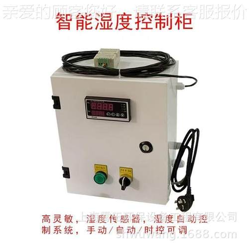 干工电业用纺织厂子印刷车MOP间喷雾雾增湿除静电雾化机加湿器保