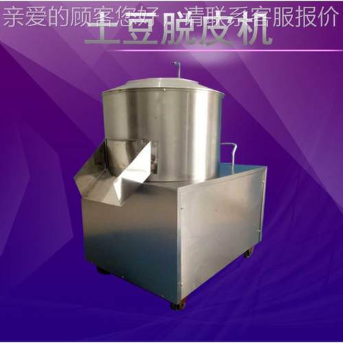 清洗洋芋去皮机价格 土豆去皮厂家报价 去皮机视频流程厂家