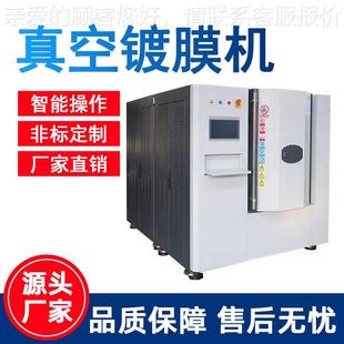 实验室真空镀膜机DLC金刚石PVD硬质涂层离子溅射真空镀膜设备配件