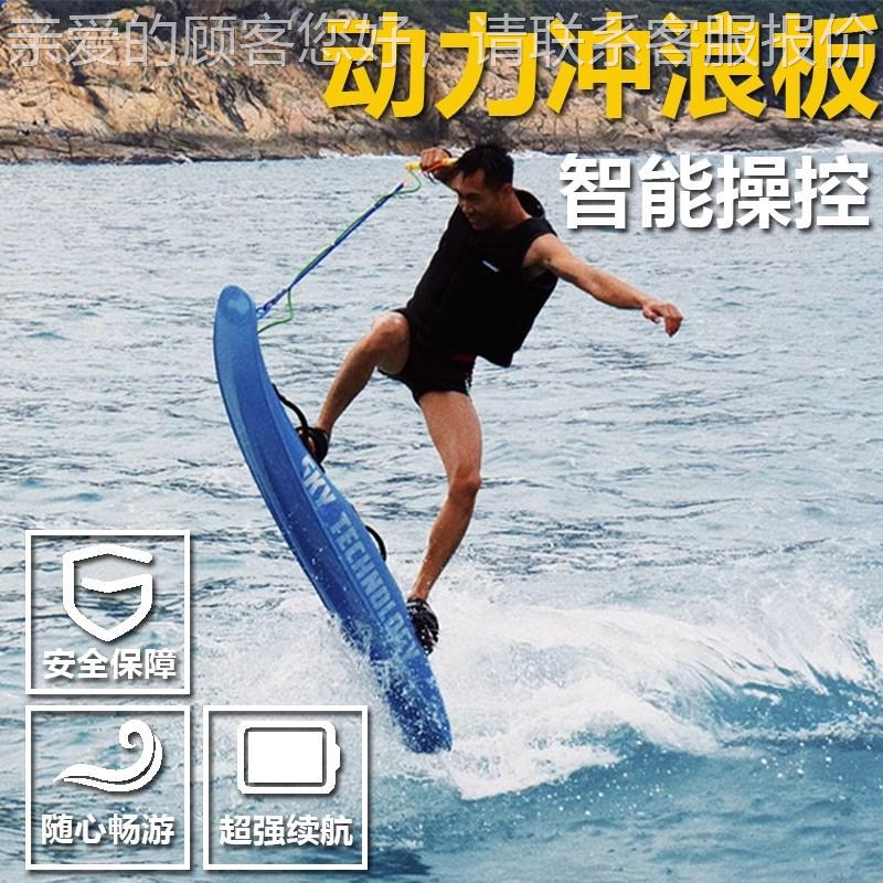 电动冲浪板碳纤维动力水翼板长续航路亚划水踏板水上浆板沙滩