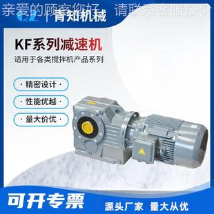 齿轮减速机 轴斜F系列减速机低噪音减速机高稳定直角平行减速器