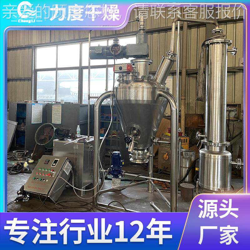 力度生产单锥螺TVZ械带真空干空燥机全不锈钢真燥机干机密封带取