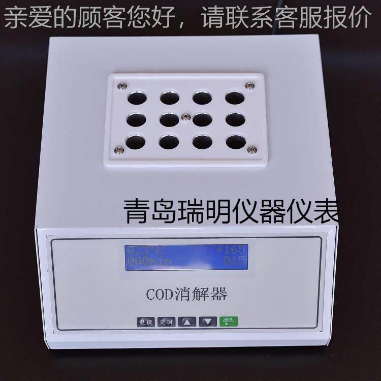 COD快速消解器恒温消解解热仪化耗氧MA-100型量加消学预处理