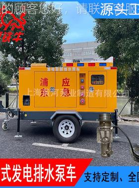 一式发电500KDFP-水两用泵车 500立大流量体抽轻型潜水泵 永方磁