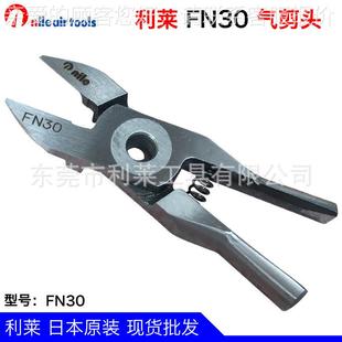 工业气剪刀头FN30机械自动化气动钳头树脂气剪头配件