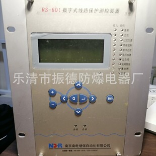销售南京南电继保RS-601数字式线路保护测控装置等配件与维修业务