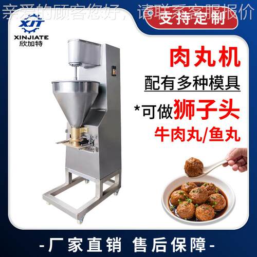 现货商用狮子头肉丸机 大型大肉丸鸡肉丸鱼丸牛肉丸猪肉丸成型机