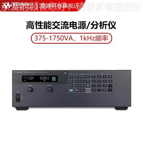 是德科技keysight可编程6811C交流电源/分析仪6812C6813
