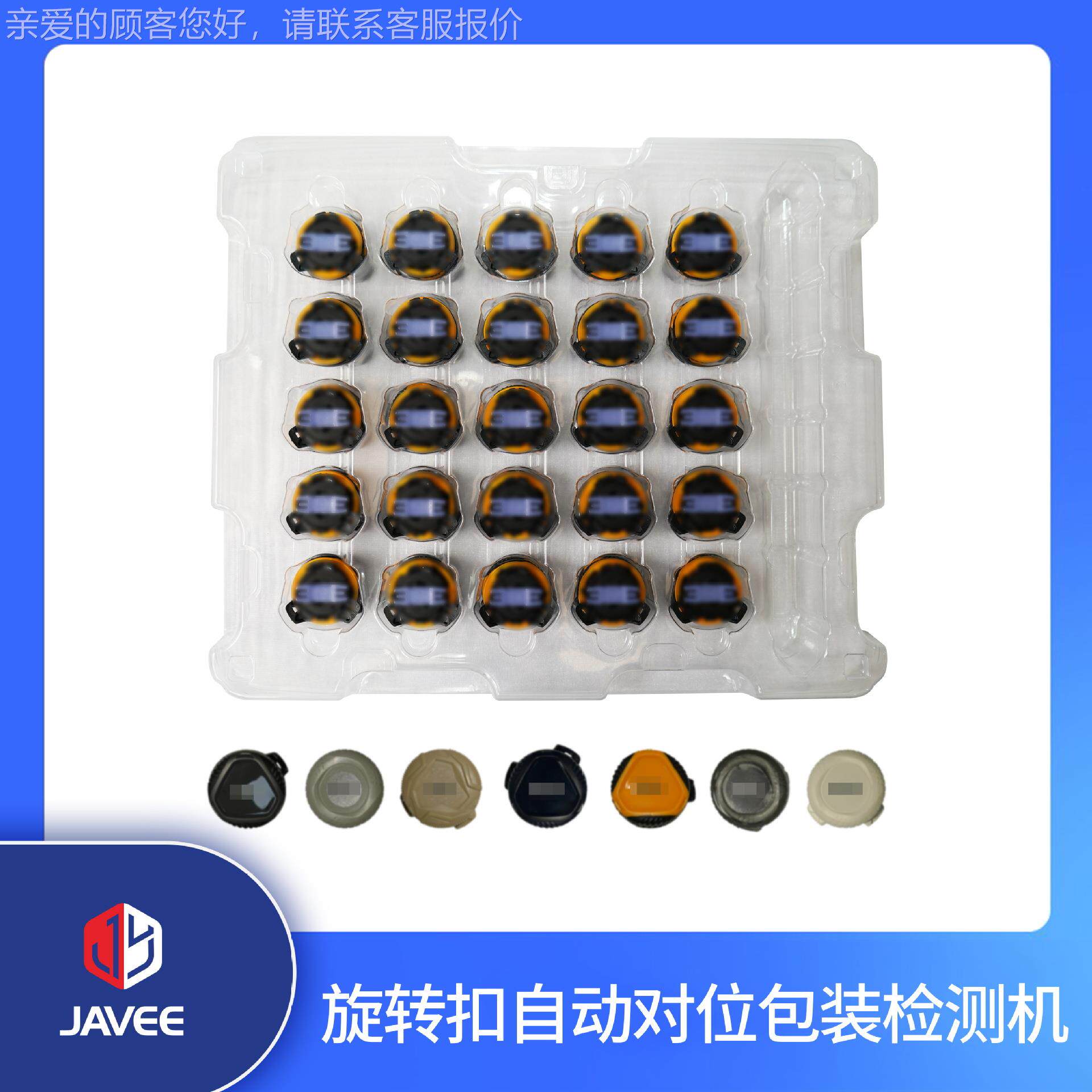旋鞋扣合格品备分ARB拣设非标自动化设备制 外观CCD定视觉钮检测
