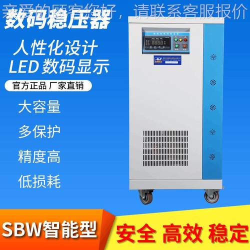 大功率380V三相稳压器SBW-100KW200KW高精度全自动工业