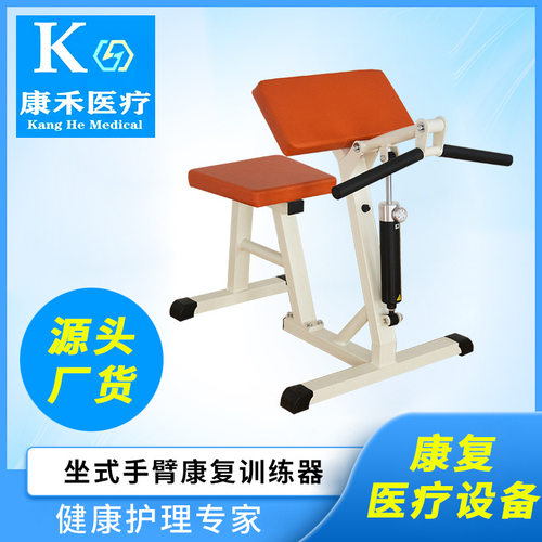 现货坐式核心肌力手臂康复训练器坐式躯干稳定康复训练器健身器材