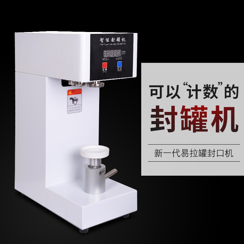 易拉罐封口机 奶茶店商用半自动封口机瓶罐头封盖机饮料封杯机