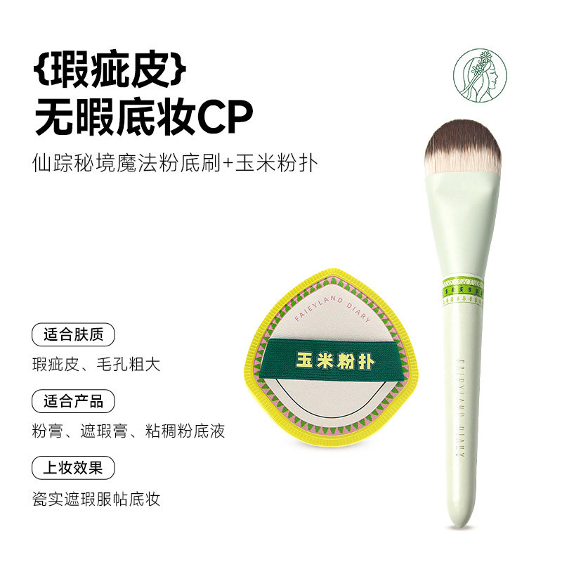 �����ͷ۵�ˢ+DUDU�����ġ� �����ռ����ͷ۵�ˢ���׷������װ���Է۲����۵�ױ��ױ�۵�Һ