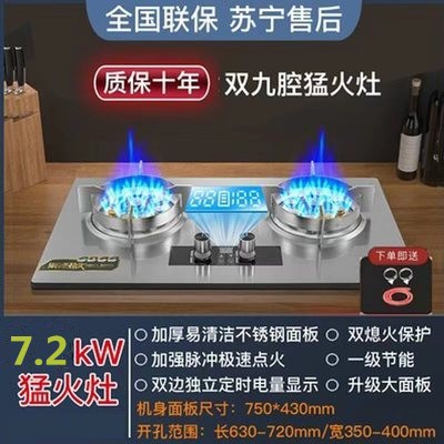 不锈钢燃气灶双灶煤气家用天然气液化气灶台嵌入式定时猛火灶炉具