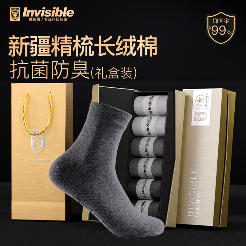 隐形盾抗菌防臭袜加厚男款2025秋冬新款中筒纯色棉袜吸汗休闲商务