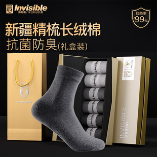 隐形盾抗菌防臭袜加厚男款 中筒纯色棉袜吸汗休闲商务 2025秋冬新款