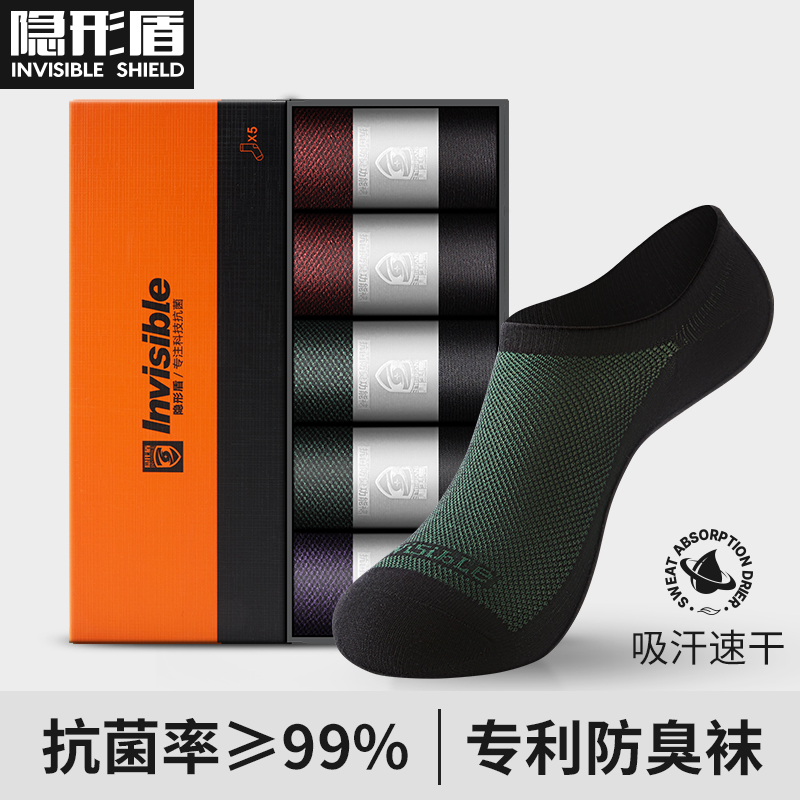 防臭船袜隐形盾抗菌男女四季船袜