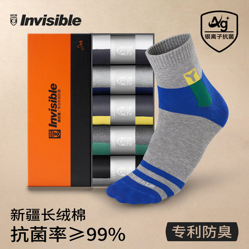 隐形盾抗菌防臭精梳棉中筒袜新款