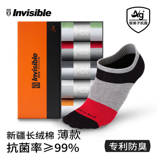 隐形盾抗菌防臭短袜纯棉速干男士