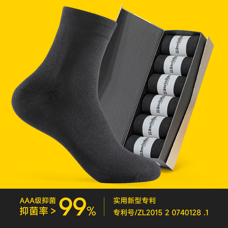 invisible shield/隐形盾抗菌防臭袜子冬季加绒保暖厚纯黑中筒袜