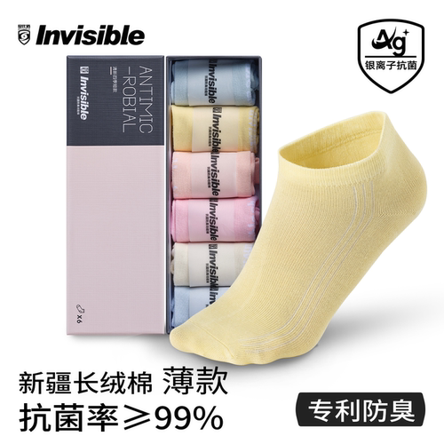 隐形盾甜美女士四季抗菌防臭短袜