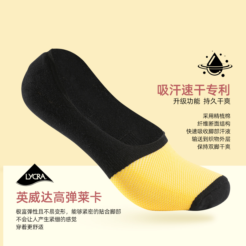 浅口隐形男士船袜抗菌