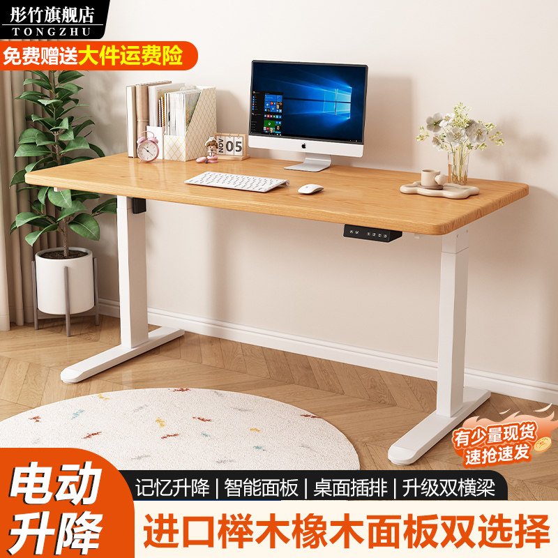 电动升降桌卧室客厅家用全实木书桌榉木儿童学习桌橡木台式电脑桌,住宅家具,电动升降桌,淘宝优惠券,粉丝福利购,淘宝优惠卷