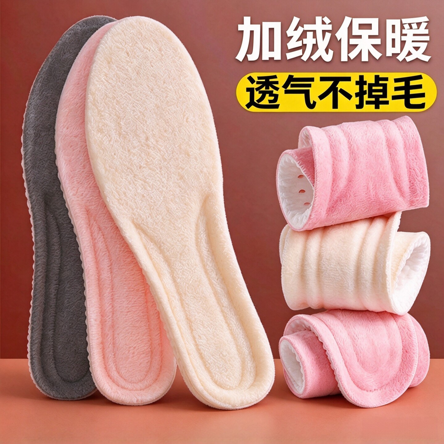 加绒鞋垫男女保暖透气吸汗防臭