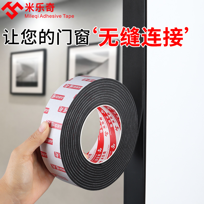 海绵门防撞条贴门缝密封胶条推拉门窗防风窗户挡风缓冲窗填缝神器