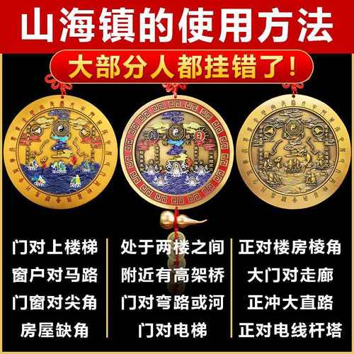 黄铜山海镇大门卧室窗户挂件八卦镜凸镜家用乔迁大门口客厅摆件