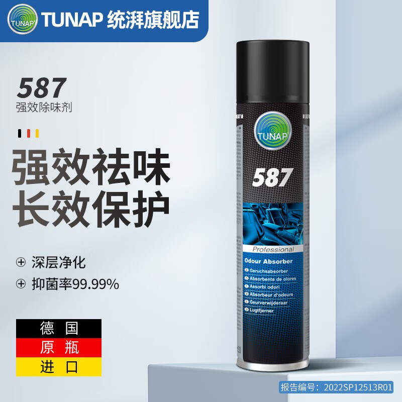 统湃TUNAP强效除味剂587 车内除臭除异味汽车空气净化剂清新剂