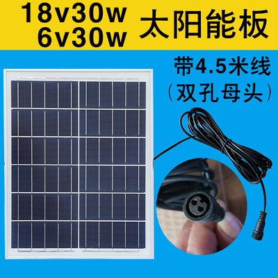 太阳能发电板18v30w6v30w20w15w12w7w3w太阳能投光灯路灯配件组件