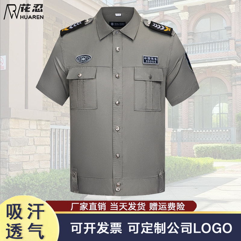 保安工作服灰色衬衣夏季短袖夹克款单件上衣2011新式长袖保安制服