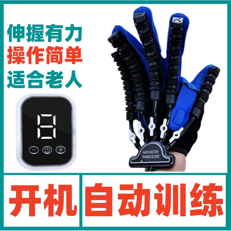 手指康复训练器材五指分指中风手部功能偏瘫按摩电动伸抓握器手套